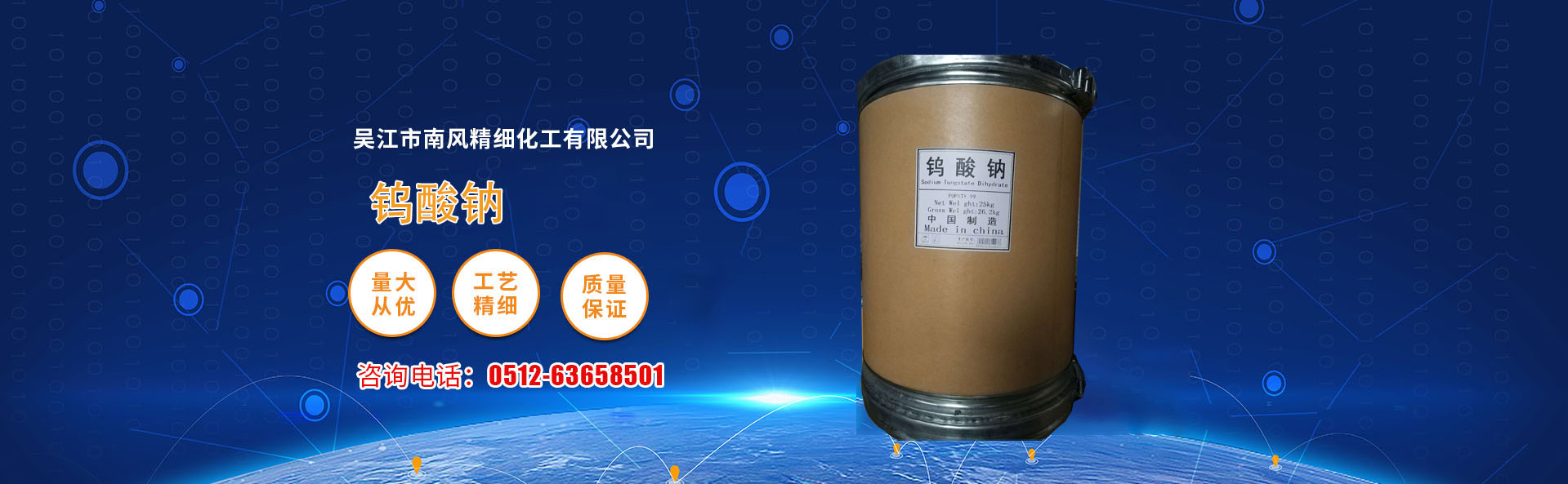 葡萄糖酸鈉對外宣傳圖片